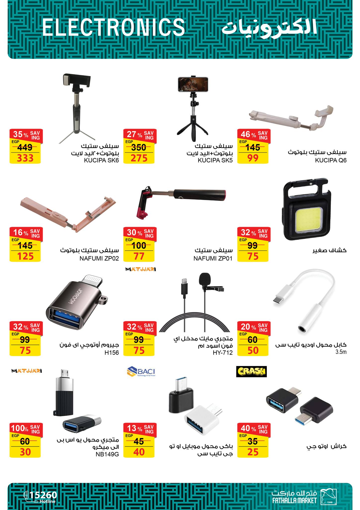 fathalla offers from 8jan to 21jan 2025 عروض فتح الله من 8 يناير حتى 21 يناير 2025 صفحة رقم 34